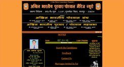 Desktop Screenshot of porwal.saturnsoftmills.com